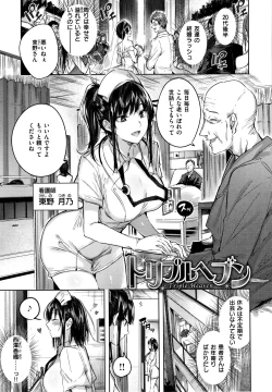 Page 104 of Nakadashi Strike! - Winning strike!