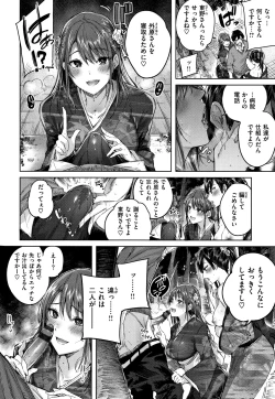 Page 109 of Nakadashi Strike! - Winning strike!