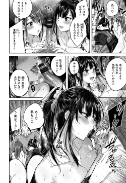 Page 111 of Nakadashi Strike! - Winning strike!