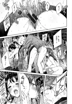 Page 122 of Nakadashi Strike! - Winning strike!