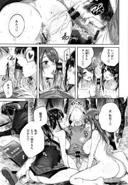 Page 124 of Nakadashi Strike! - Winning strike!