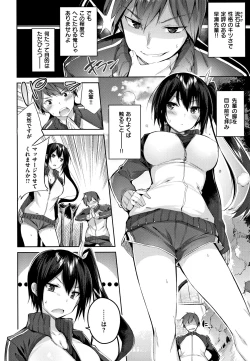 Page 127 of Nakadashi Strike! - Winning strike!