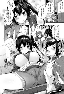 Page 131 of Nakadashi Strike! - Winning strike!