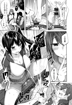 Page 134 of Nakadashi Strike! - Winning strike!