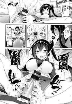 Page 135 of Nakadashi Strike! - Winning strike!