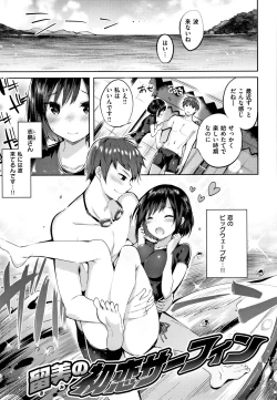 Page 144 of Nakadashi Strike! - Winning strike!