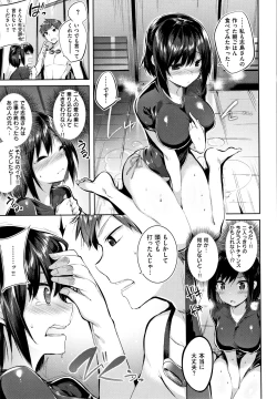 Page 148 of Nakadashi Strike! - Winning strike!