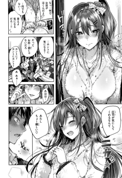 Page 15 of Nakadashi Strike! - Winning strike!