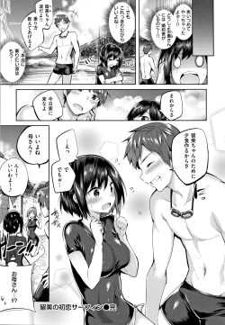 Page 161 of Nakadashi Strike! - Winning strike!