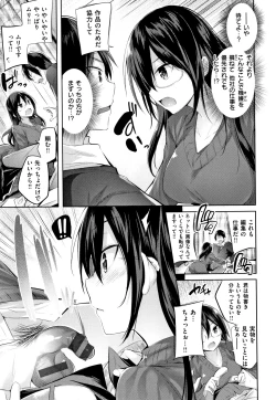 Page 166 of Nakadashi Strike! - Winning strike!