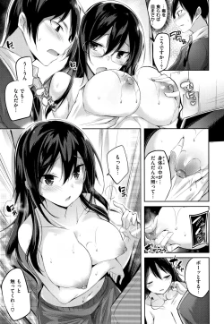 Page 172 of Nakadashi Strike! - Winning strike!