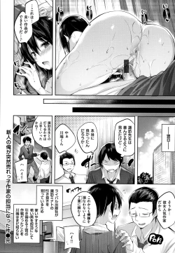 Page 179 of Nakadashi Strike! - Winning strike!