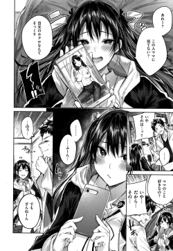 Page 183 of Nakadashi Strike! - Winning strike!