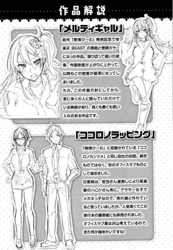 Page 198 of Nakadashi Strike! - Winning strike!