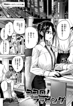 Page 28 of Nakadashi Strike! - Winning strike!