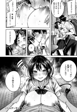 Page 67 of Nakadashi Strike! - Winning strike!