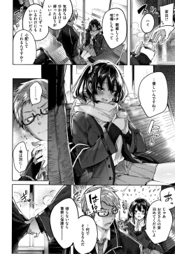 Page 69 of Nakadashi Strike! - Winning strike!