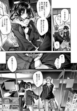 Page 70 of Nakadashi Strike! - Winning strike!