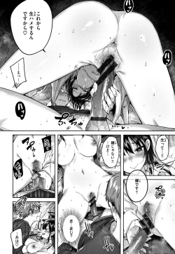 Page 79 of Nakadashi Strike! - Winning strike!