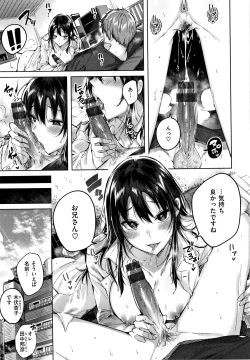 Page 86 of Nakadashi Strike! - Winning strike!