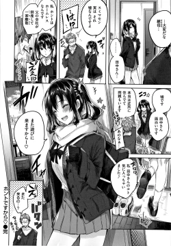 Page 87 of Nakadashi Strike! - Winning strike!