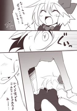 Page 8 of Ecchi na Rumia