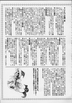 Page 25 of DoReMi Paradise 4