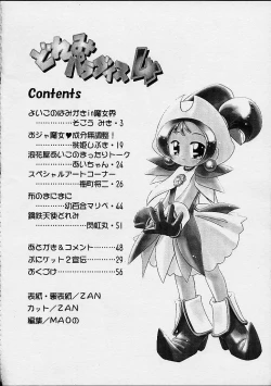Page 2 of DoReMi Paradise 4