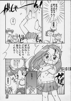 Page 33 of DoReMi Paradise 4
