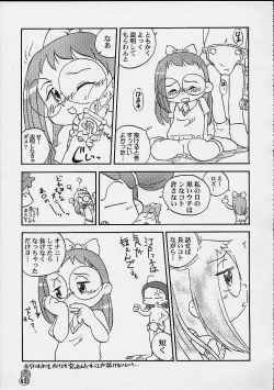 Page 43 of DoReMi Paradise 4