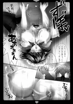 Page 13 of Goshujin-sama Milk o Douzo