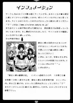 Page 17 of Goshujin-sama Milk o Douzo