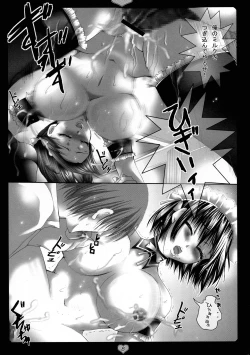 Page 8 of Goshujin-sama Milk o Douzo