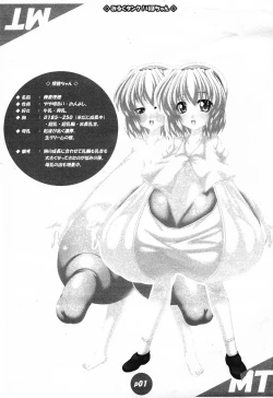 Page 12 of munimuni nodotti.