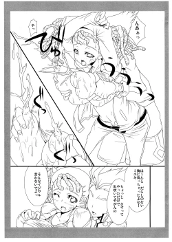 Page 5 of SUICIDA #14β