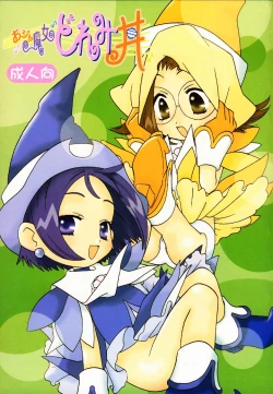 Page 1 of Ojamajo Doremi Donburi
