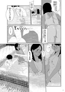 Page 13 of Sore wa Nante Seishun