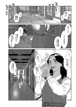 Page 7 of Sore wa Nante Seishun