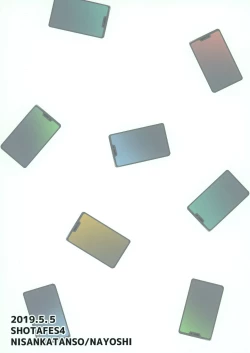 Page 25 of Ishin Denshin | 慰心电心