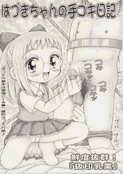 Page 6 of Hazuki-chan no Te koki Nikki