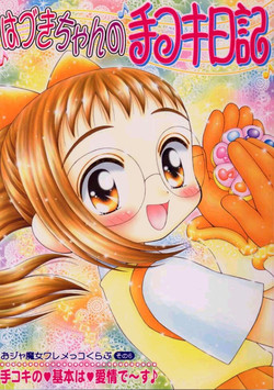 Download Hazuki-chan no Te koki Nikki