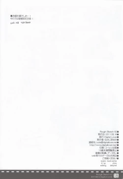 Page 17 of Rough Sketch 62