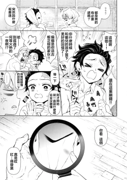 Page 10 of Douka, Hone no Zui made