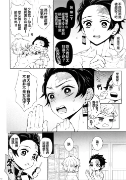 Page 11 of Douka, Hone no Zui made