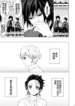 Page 12 of Douka, Hone no Zui made