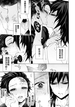 Page 24 of Douka, Hone no Zui made