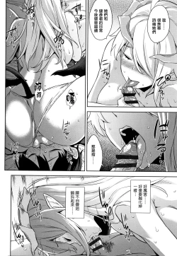 Page 81 of Akuma de JK!