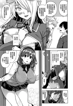 Page 8 of Akuma de JK!