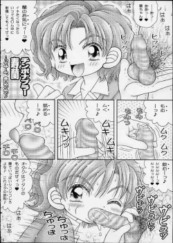 Page 24 of Okashiya Momochan