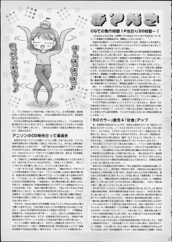 Page 25 of Okashiya Momochan